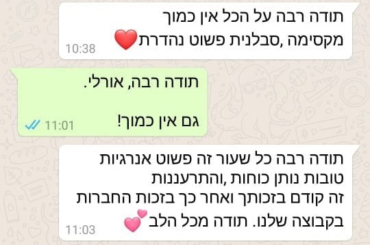 המלצה הודעת וואטאפ