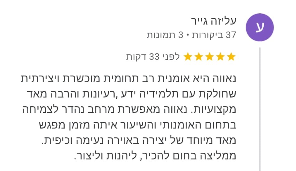 המלצה מגוגל עסקים 4