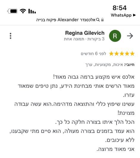 המלצות מגוגל עסקים 2