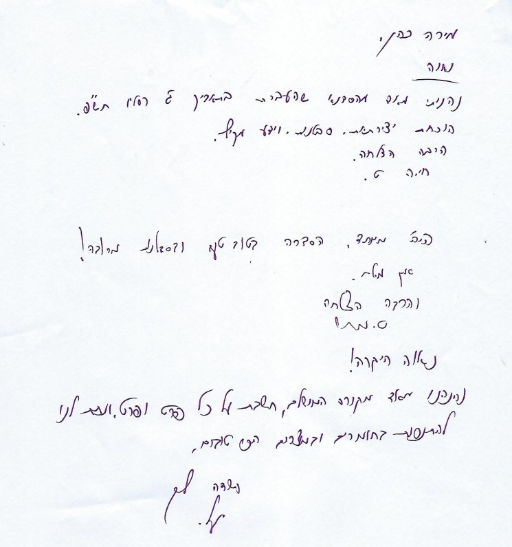 צילום מסך 2023-01-11 083724
