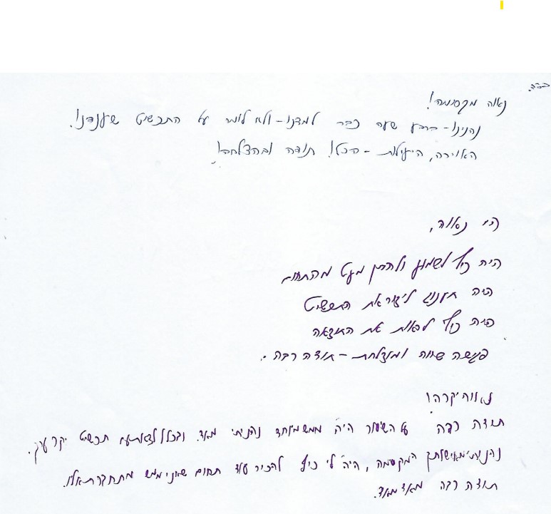 צילום מסך 2023-01-11 083746