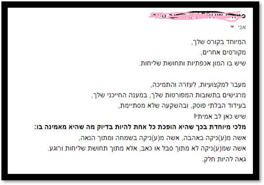 המלצה 2