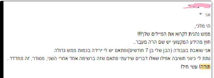 המלצה 4