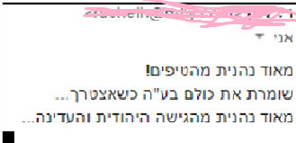 המלצה 6