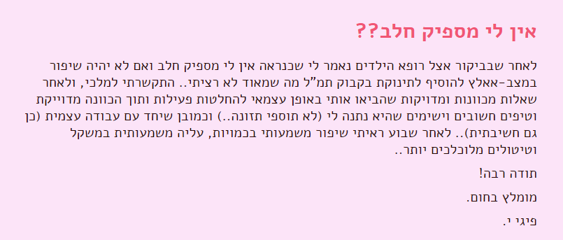 המלצה חדשה 2