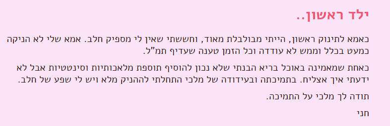 המלצה חדשה 3