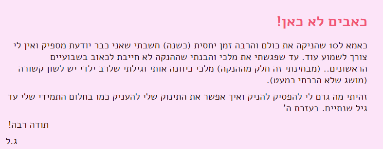 המלצה חדשה 4