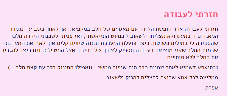 המלצה חדשה 5