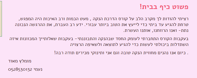 המלצה חדשה 6