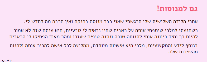 המלצה חדשה