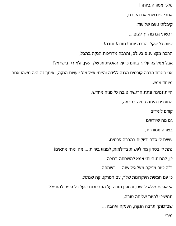 צילום מסך 2022-12-21 123518