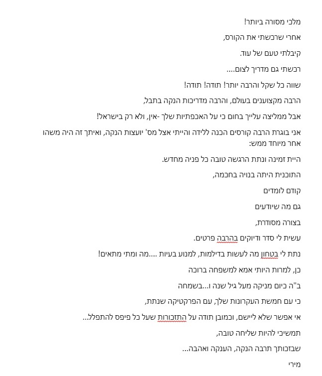 צילום מסך 2023-02-12 140442