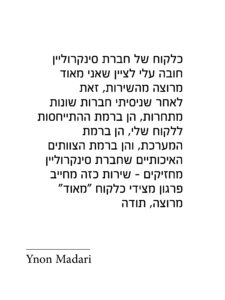 המלצה