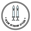 חותמת שבת00